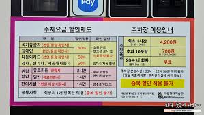 청화대 관람 인근 주차장 정보