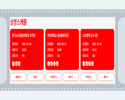 전주국제영화제 2025