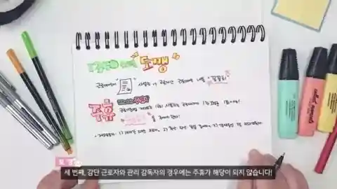주휴수당 소개 영상