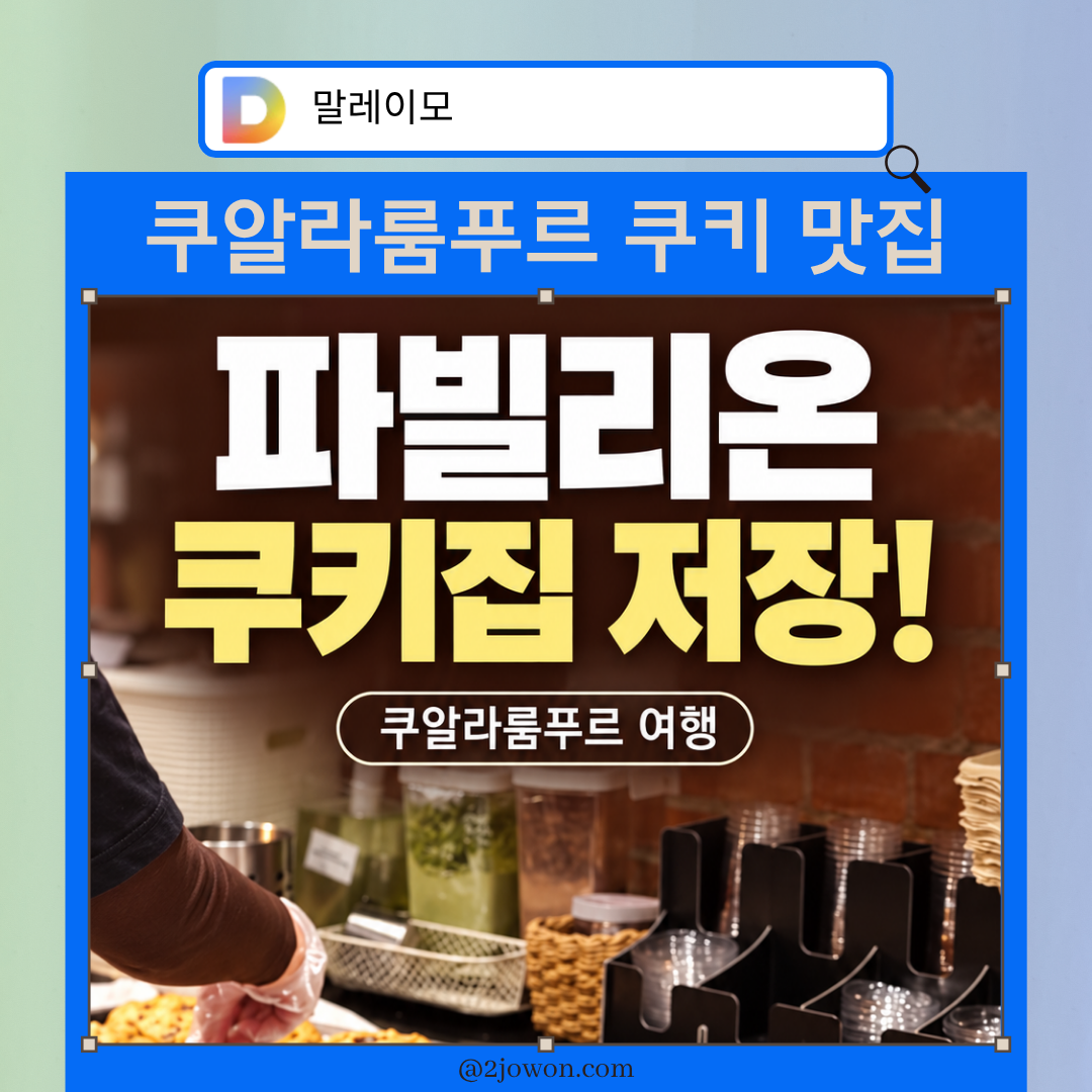 쿠알라룸푸르 맛집