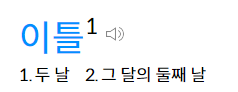 이틀