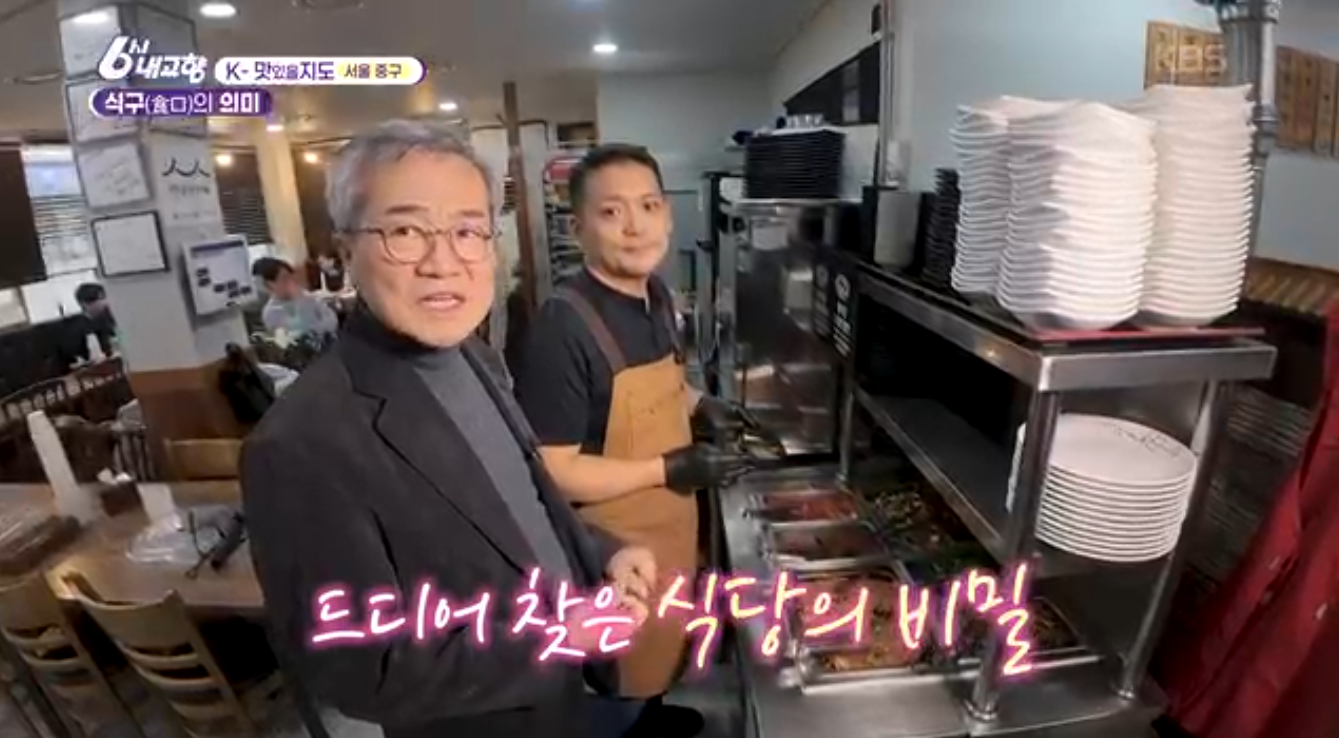 6시내고향(k맛있을지도)