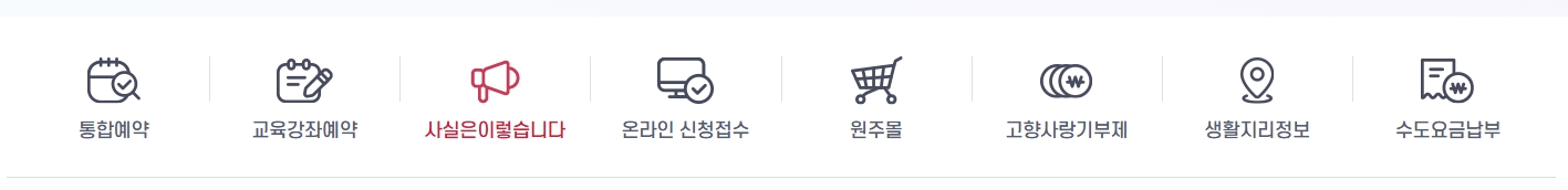 요즘 동네에서 어떤 행사와 유익한 사업들이 진행되고 있는지 사진으로 가볍게 구경하는 모습