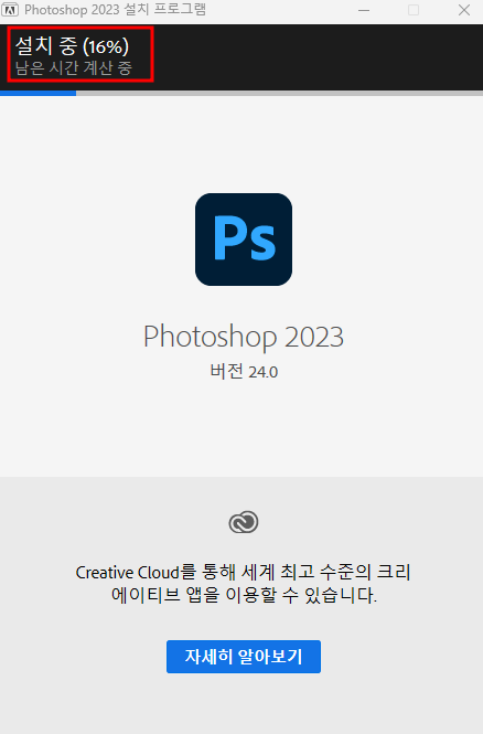 어도비 포토샵 설치
