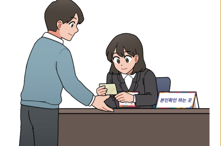 2025 대통령선거 사전투표 알바