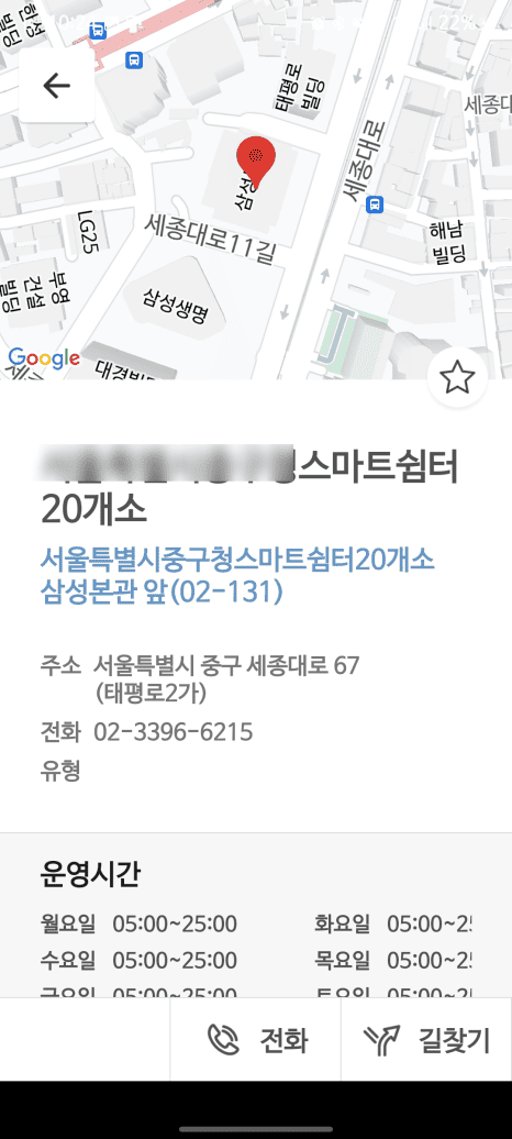 응급의료정보제공(EGen) - 주말 병원, 약국, 응급실 빈 병상까지 실시간 확인하기