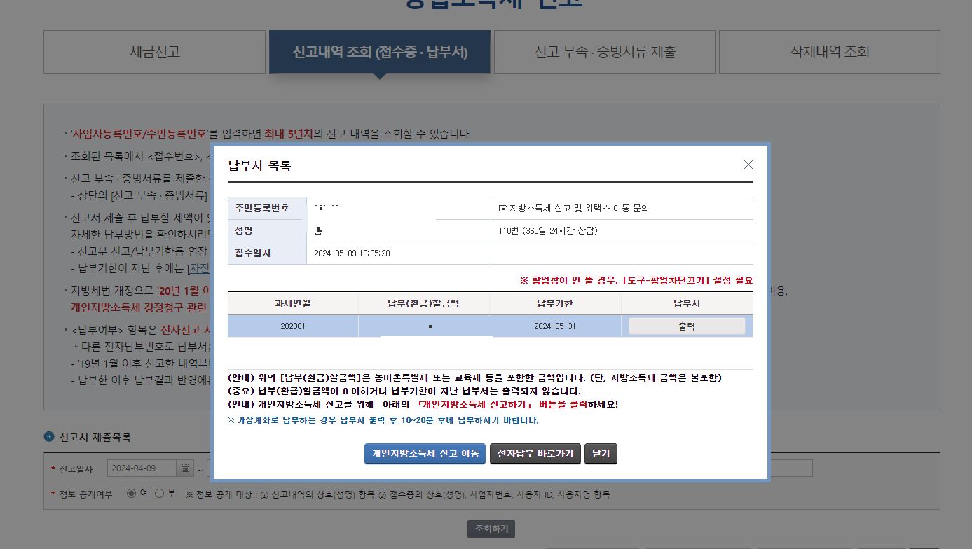 공제항목 불러오기4