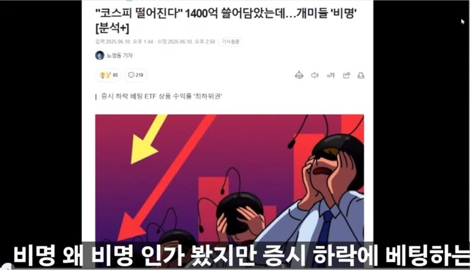 증시하락에 베팅하는 개미들 비명