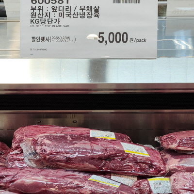 코스트코(COSTCO) 할인정보, 광명, 12월 둘째주