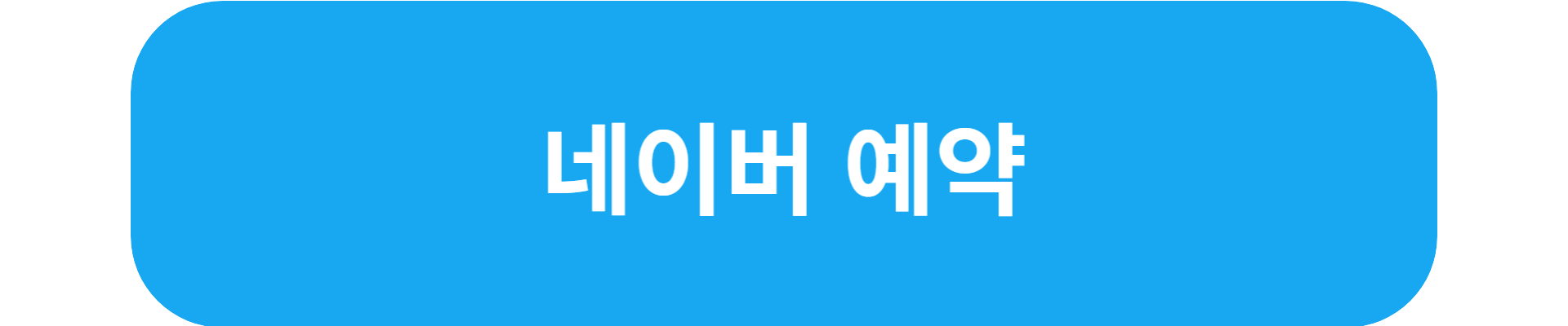 온천 리조트