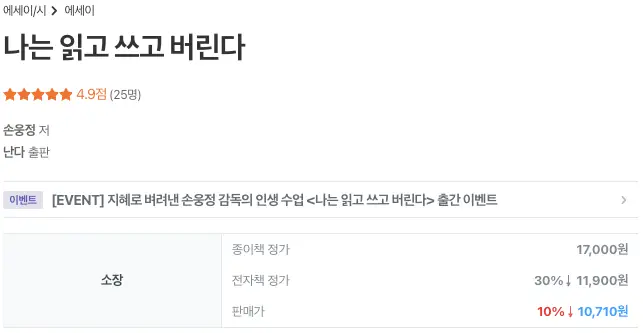 베스트셀러 도서목록 5 (2024.05)