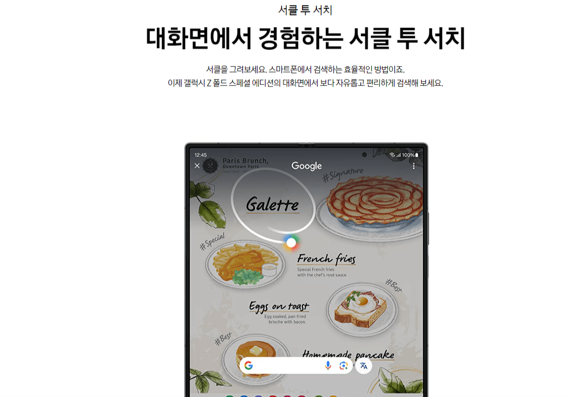 폴드 SE 사전예약 가격 두께 차이 단점 혜택
