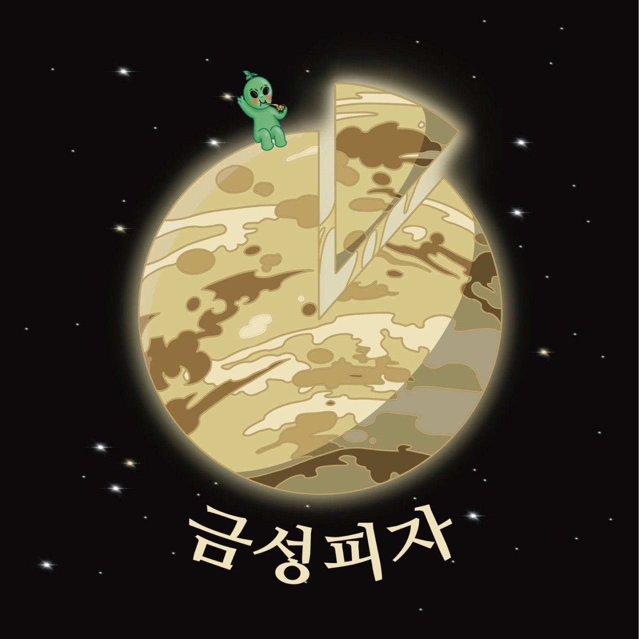 식스센스 시티투어 5화 맛집