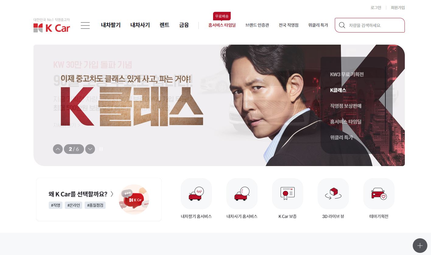 중고차 플랫폼 베스트 3 가격 비교 방법