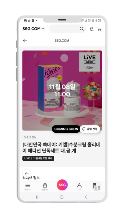 2024 쓱데이 SSG닷컴(쓱닷컴) 추천상품 4가지