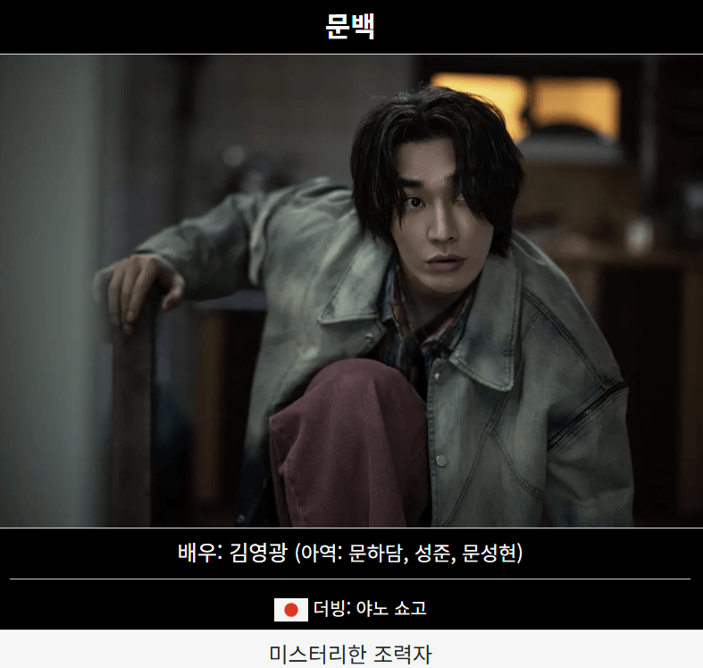 넷플릭스 트리거 등장인물 정리