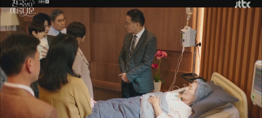 천국보다 아름다운 결말