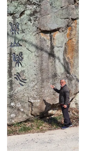 요산요수 뜻 유래 의미 자연친화 고사성어_11