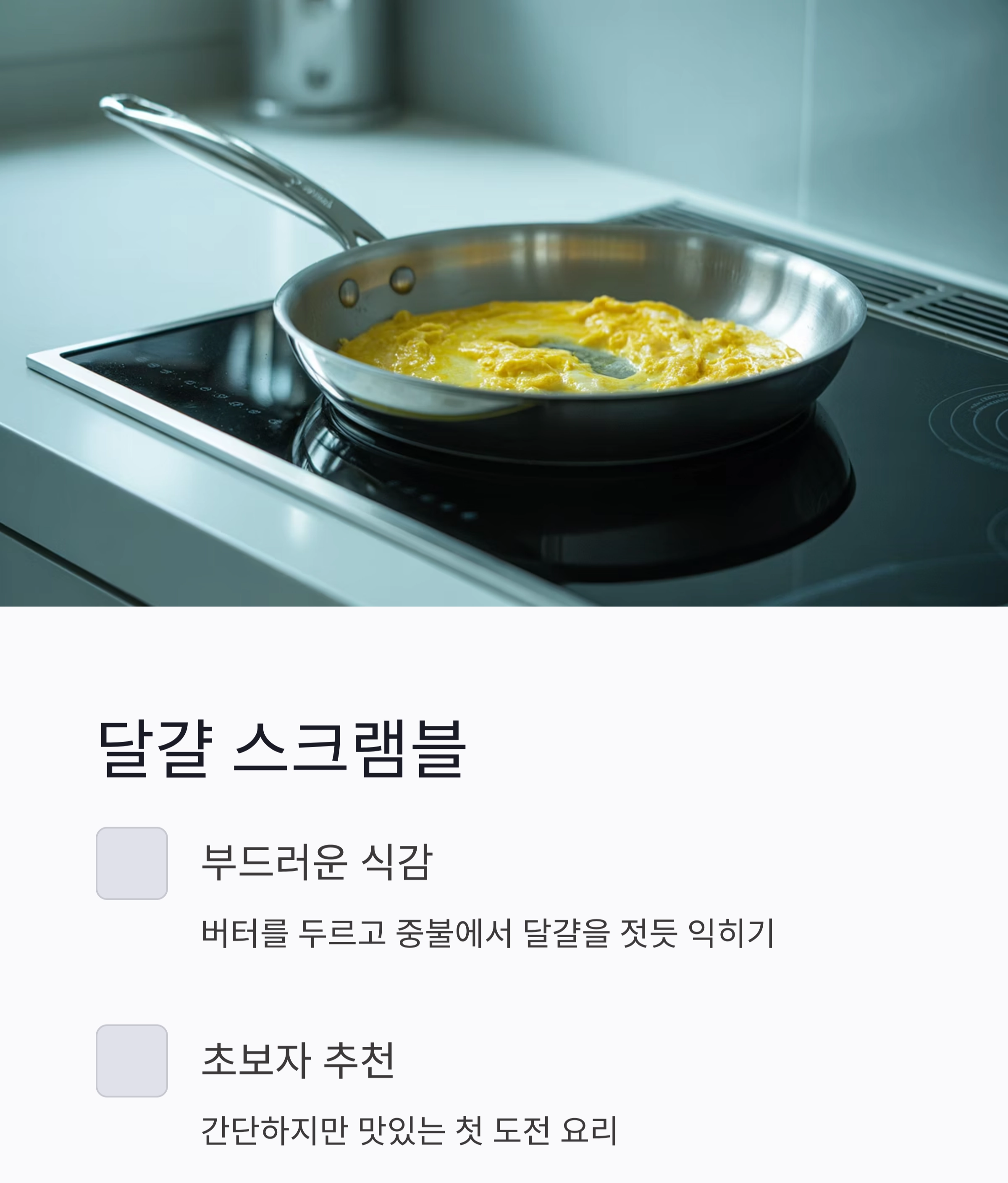 프라이팬 하나로 완성하는 초간단 5가지 요리 아이디어