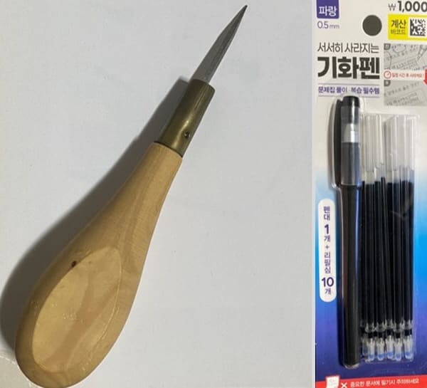 가죽공예도구-라운드오울-기화펜
