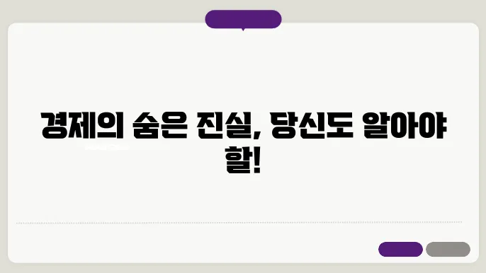 경제활동인구 조사 이미지