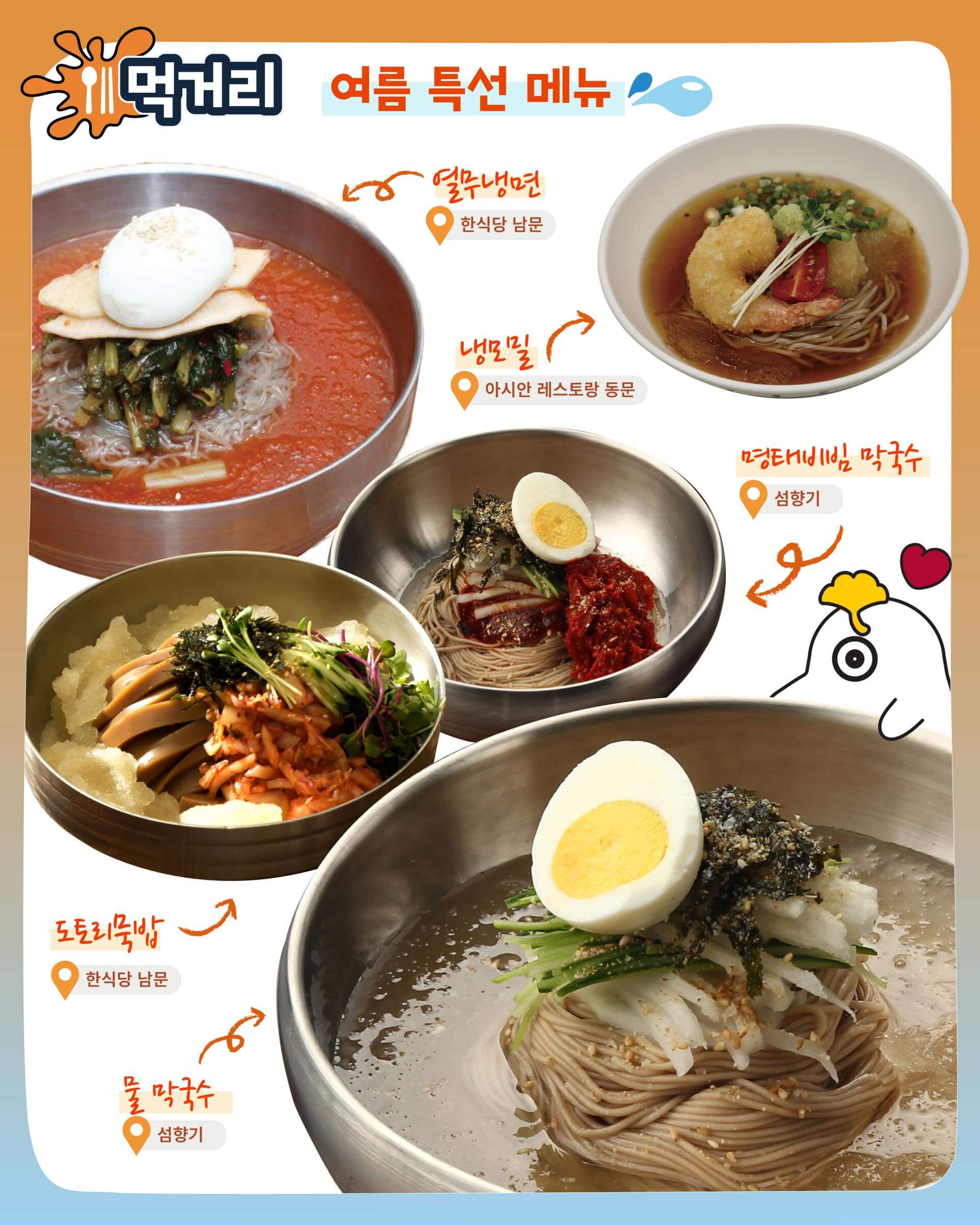 남이섬 썸머 스플래시