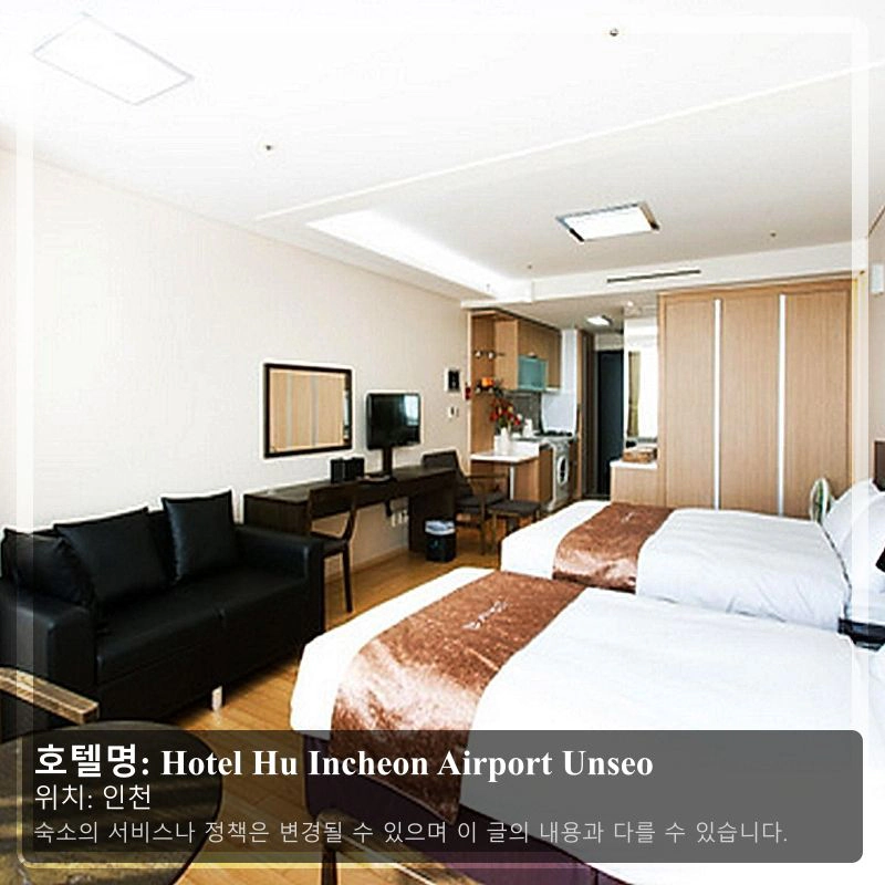 Hotel Hu Incheon Airport Unseo_2
