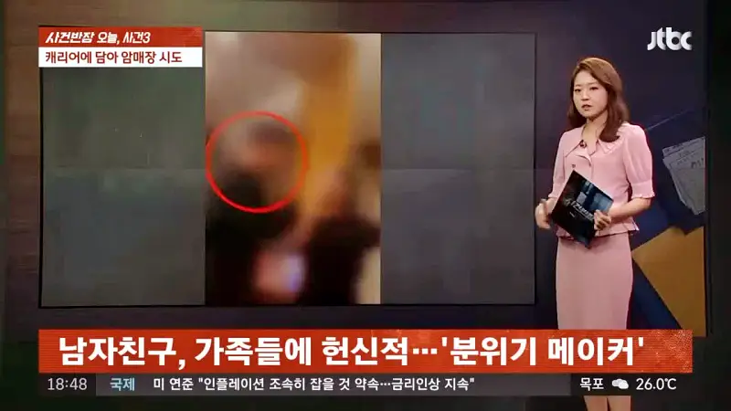 그알 그것이알고싶다 1인 3역 장군보살 살인마의 가스라이팅 동거남의 정체, 완주 동거녀 살인사건 1316회