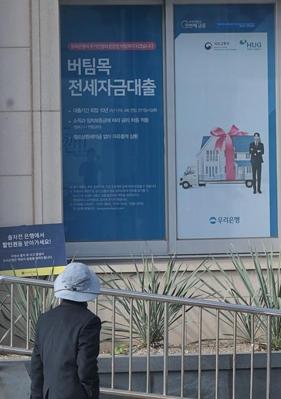 버팀목 전세자금대출 광고사진