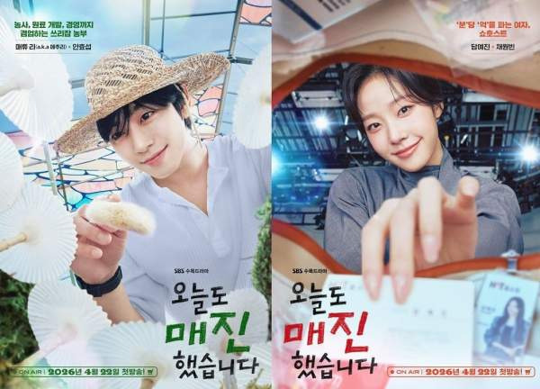 오늘도 매진했습니다 몇부작, 줄거리, 출연진, 등장인물관계도, OTT, 촬영지, 시청률, 재방송 편성표까지 완벽 분석(안효섭, 채원빈, 김범)