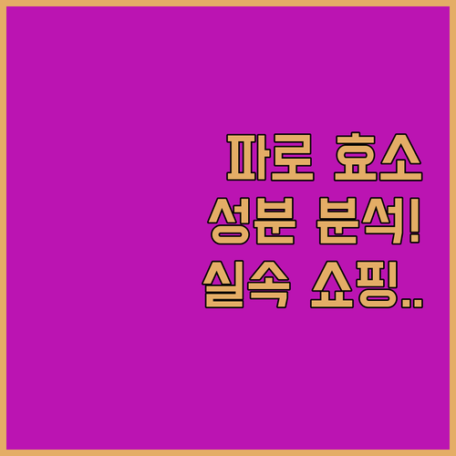 베르베린 엠머밀 파로 효소 1000m..