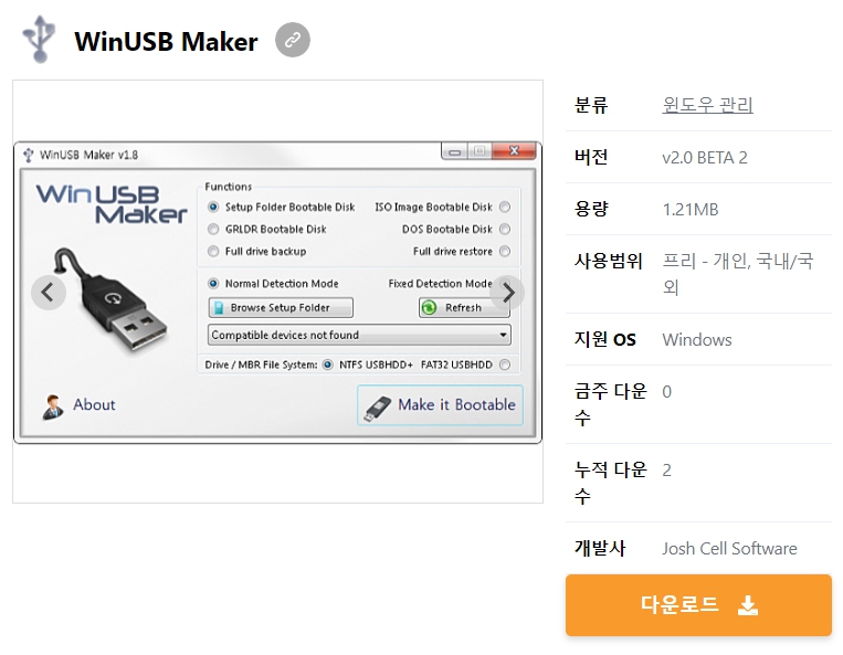 WinUSB-Maker