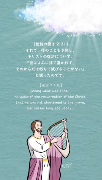 사도행전 2장 제자들의 성령 묵상_12