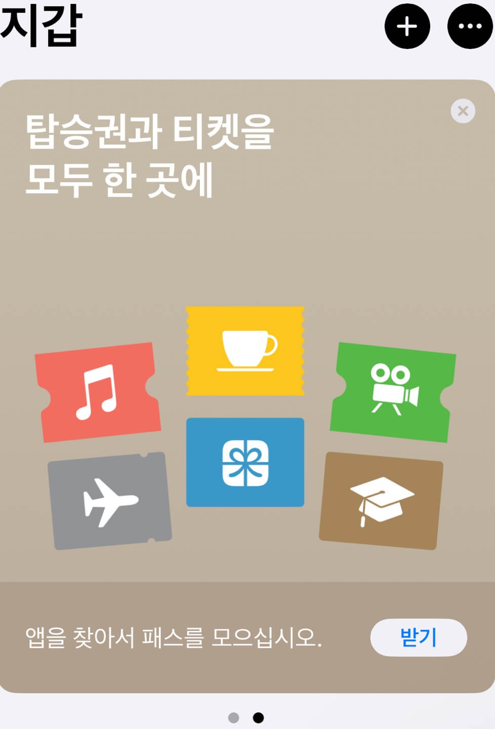 아이폰 지갑
