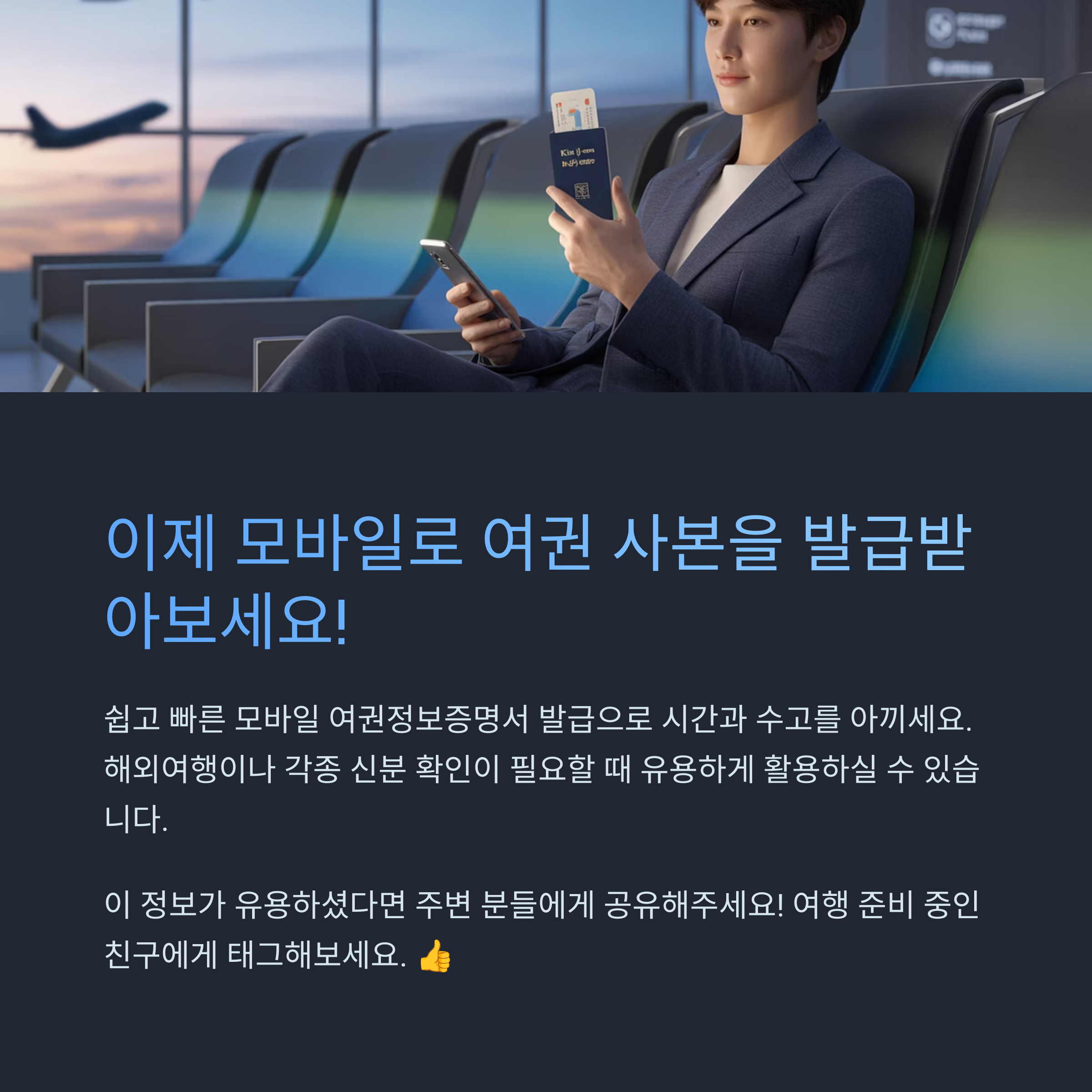 여권 사본