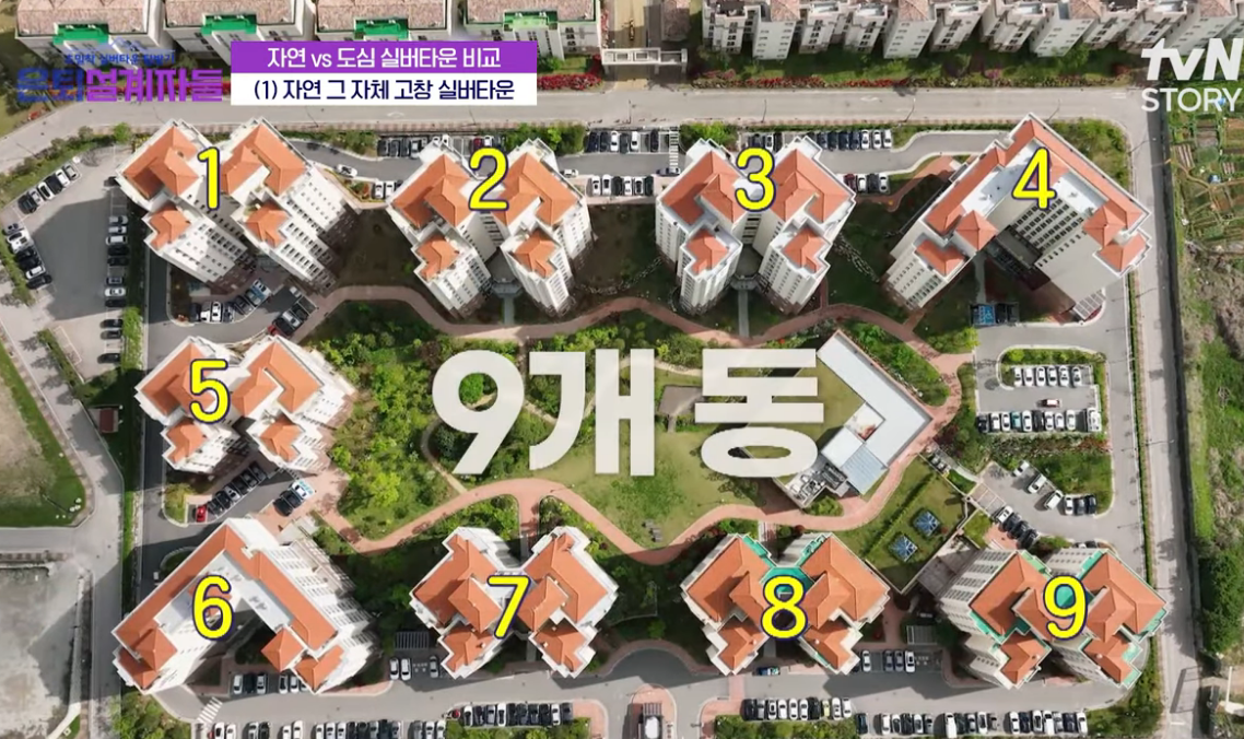 고창 실버타운 가격, 비용, 체험, 조건