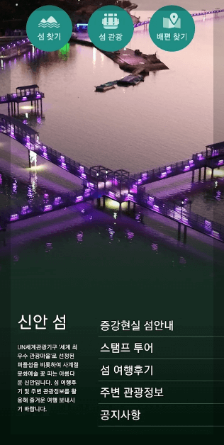 흑산도 배시간&#44; 배요금