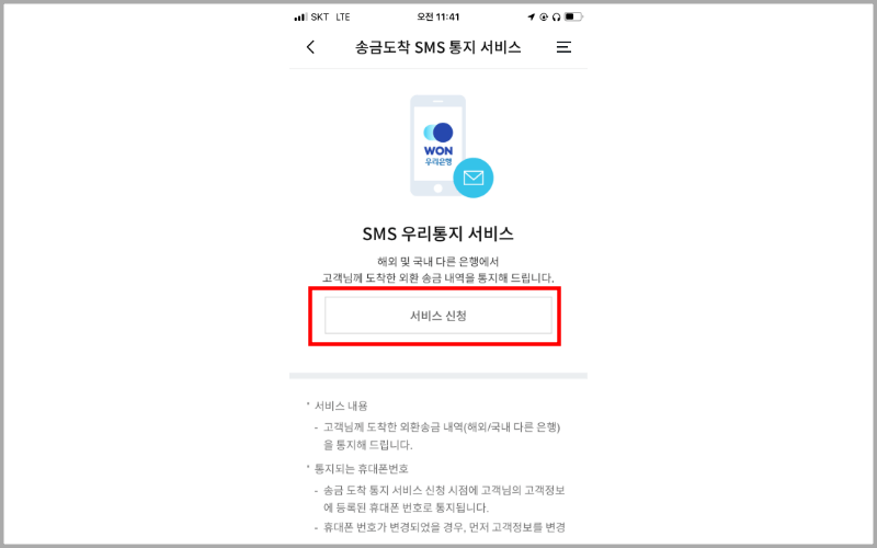 서비스-신청