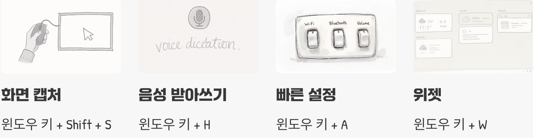 5. 알아두면 'PC 고수' 소리 듣는 신기능 단축키