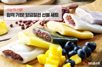 수능 선물