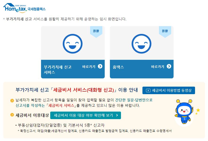부가가치세