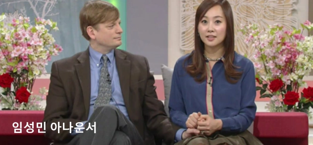 임성민 아나운서 남편