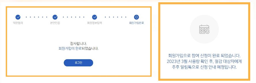 신청완료-안내메시지