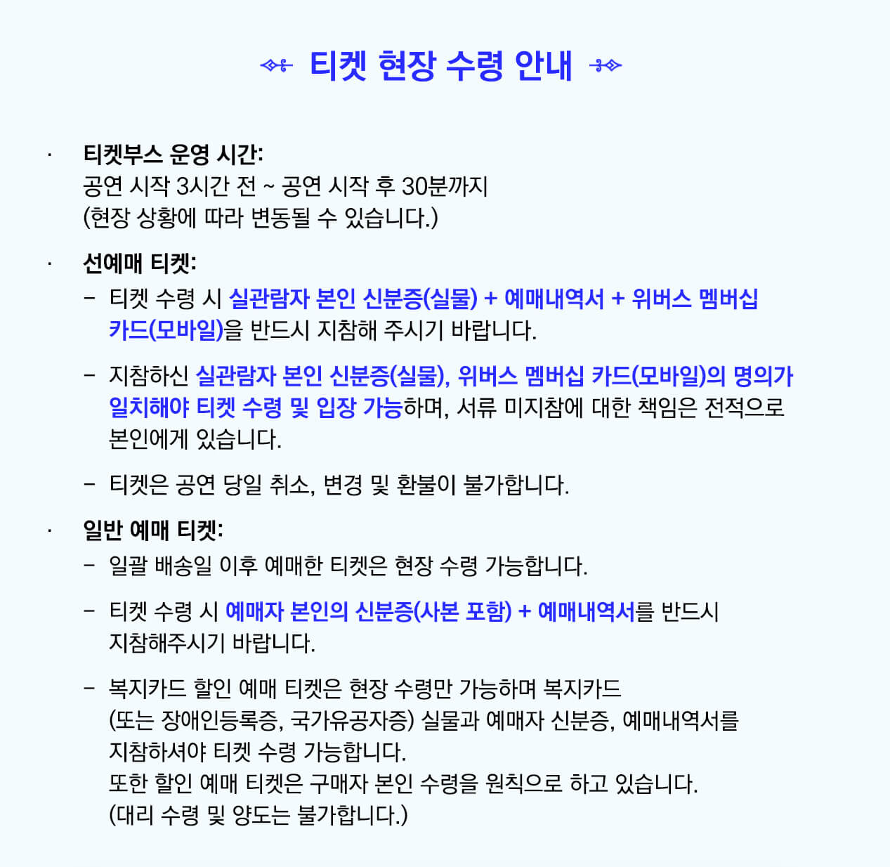 영탁 단독 콘서트 'TAK SHOW3' 서울 앙코르