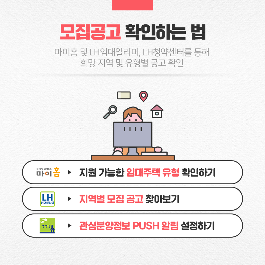 모집공고 확인하는 법