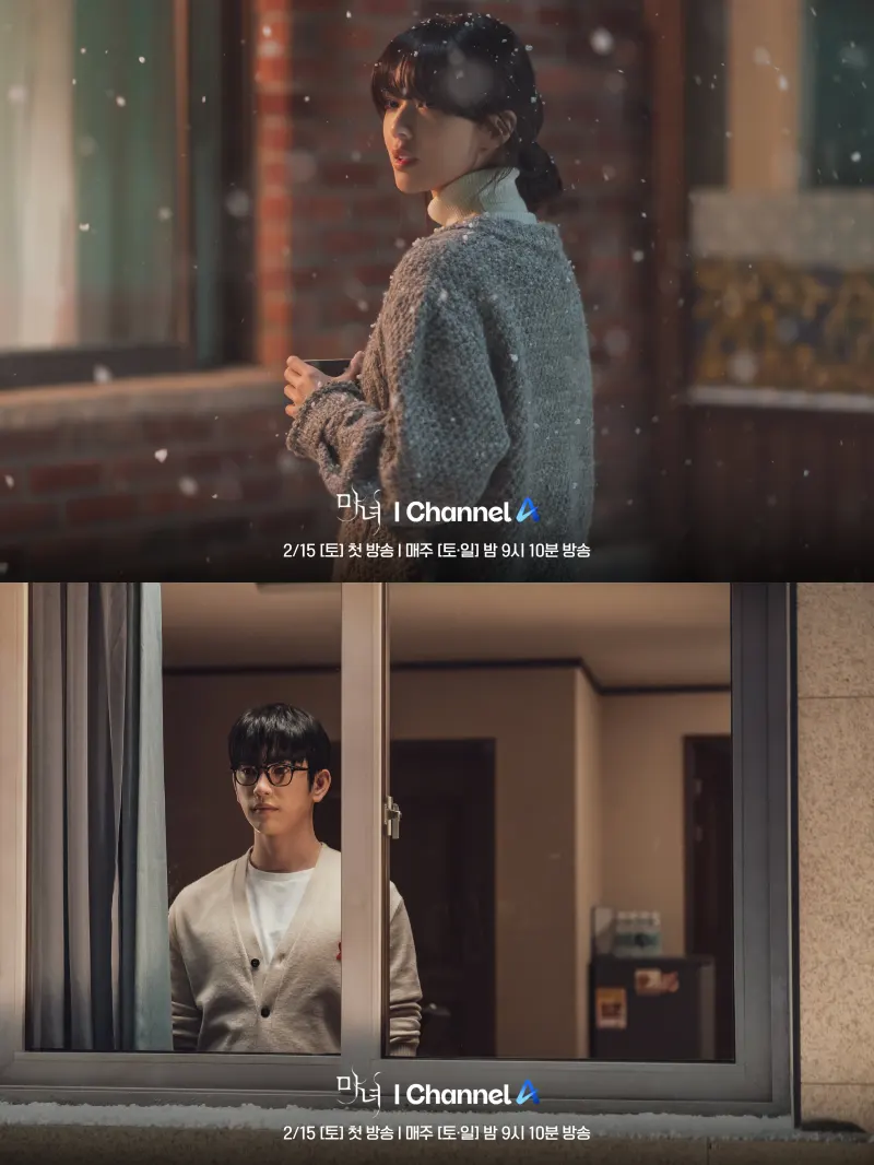 마녀에 출연하는 노정의, 박진영