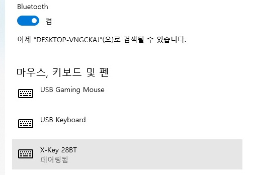 블루투스 키보드 연결 방법22