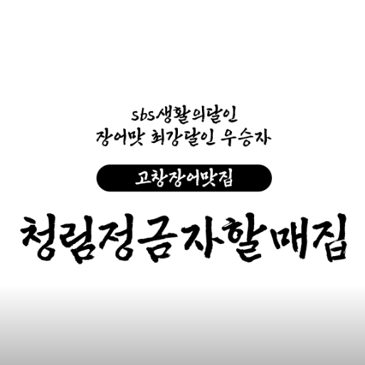 생생정보통 맛집오늘방송