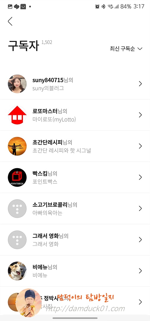 구독자 1,502 캡처