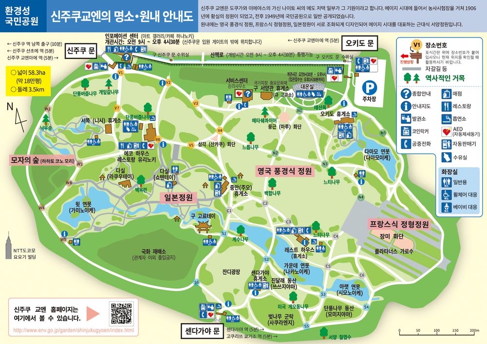 신주쿠쿄엔1